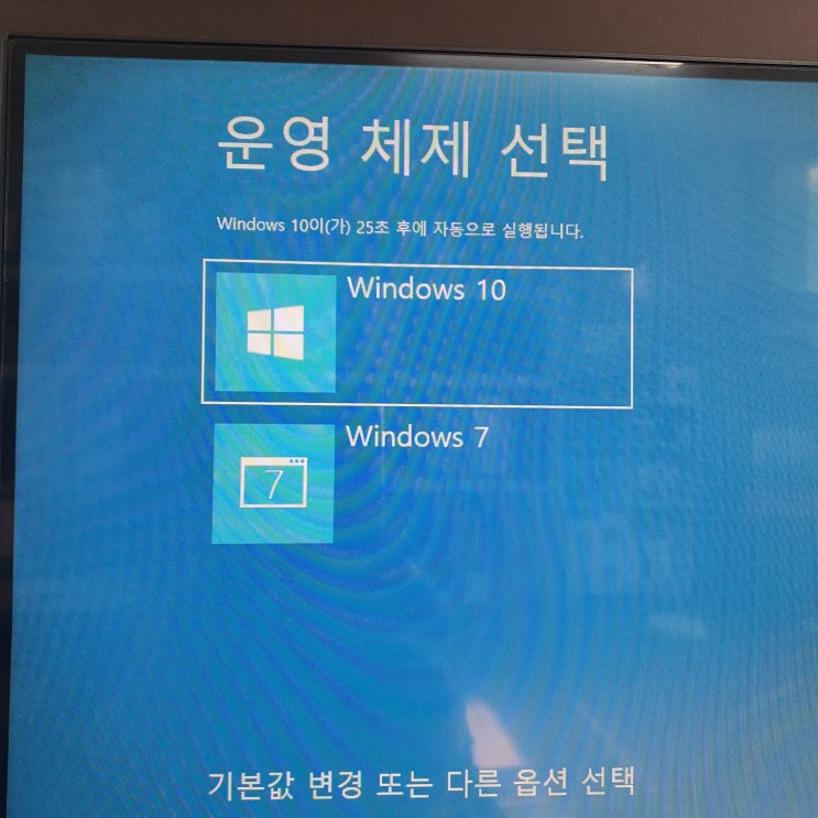 구미컴퓨터 서든어택 이용자용 윈도우7 or 윈도우10 멀티부팅