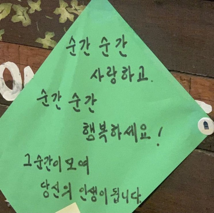  순간이 모이면 = 인생
