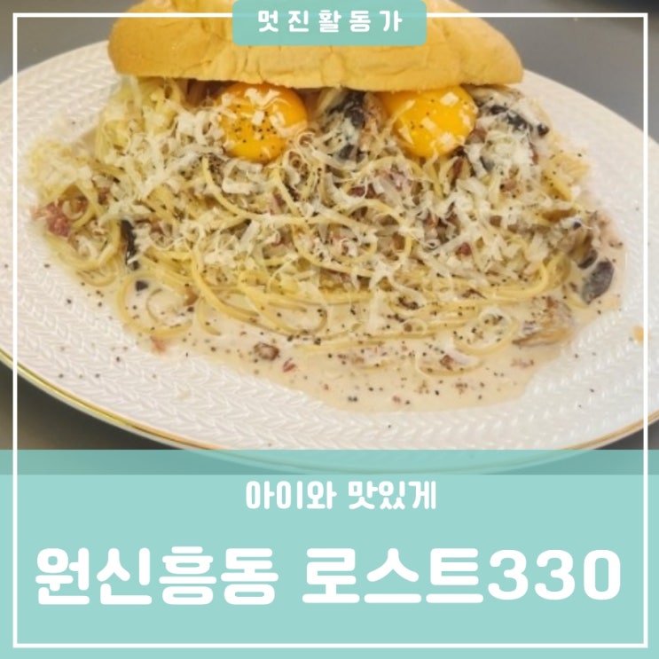 대전 유성구 원신흥동 아이와 함께 가기좋은 파스타 리조또 뇨끼 맛집 로스트330 뇨끼 뜻 대전 유성구 원신흥동 아이와 함께 가기좋은 파스타 리조또 뇨끼 맛집 로스트330 뇨끼 뜻