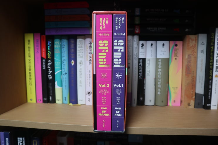 [No 5749~52] 에스에프널 SFnal 2022 세트 [전2권] 올해의 SF 걸작선 (The Year'....