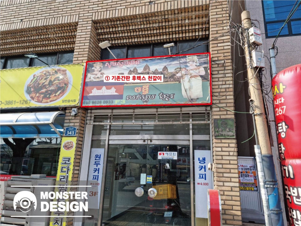 캄보디아식당 사진 2