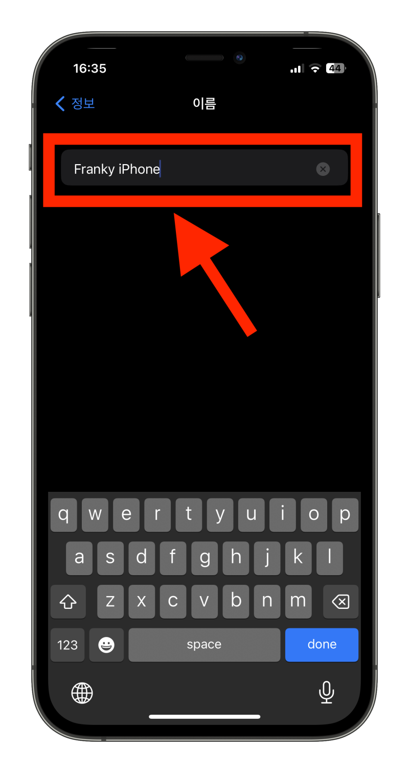 에어드랍 사용법 아이폰 에어드롭 이름 바꾸기 방법 : 네이버 블로그
