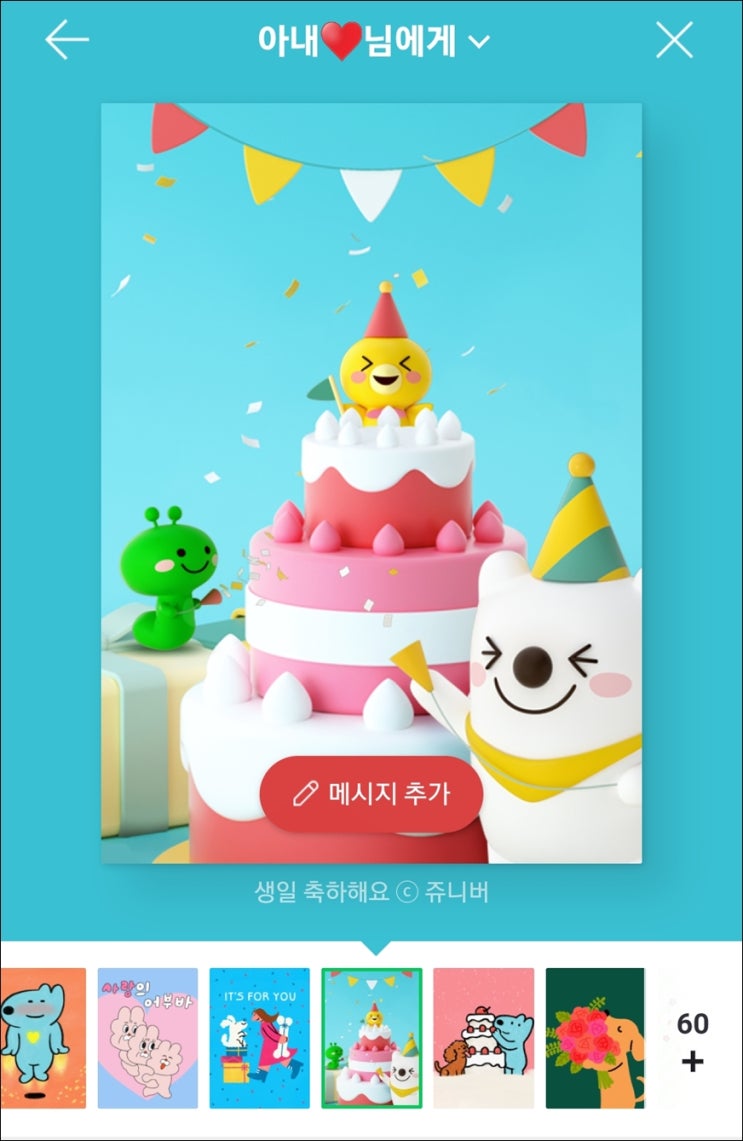  네이버 선물하기 방법 - 생일, 승진, 기념일, 이사, 개업, 모임, 집들이 선물로는 최애육포