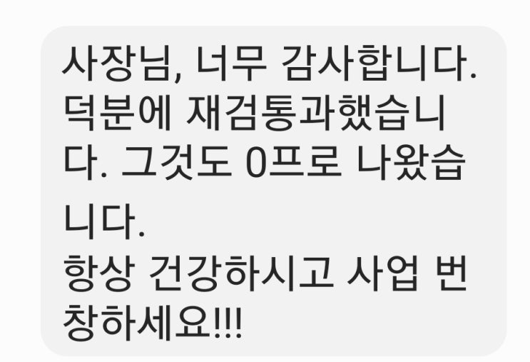 노원자동차검사소 매연46%~0%합격(부품교체 없이 500대 이상 합격 포스팅) 노원자동차검사소 매연46%~0%합격(부품교체 없이 500대 이상 합격 포스팅)