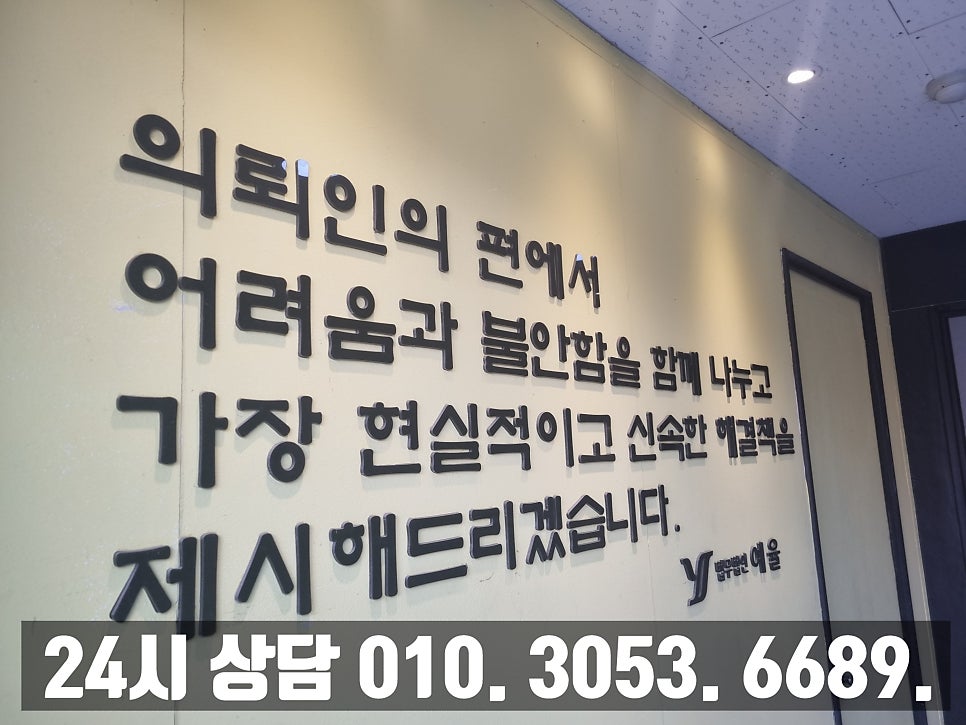 인천남동구음주운전변호사 빠른 피드백과 대응을 원한다면 관련 사진