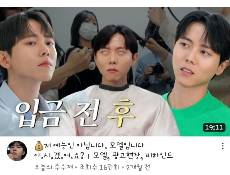  주우재: 또하나의 주입식 미남, 위장이 안좋고 몸이 냉해보임, 하뉴처럼 하관어색남
