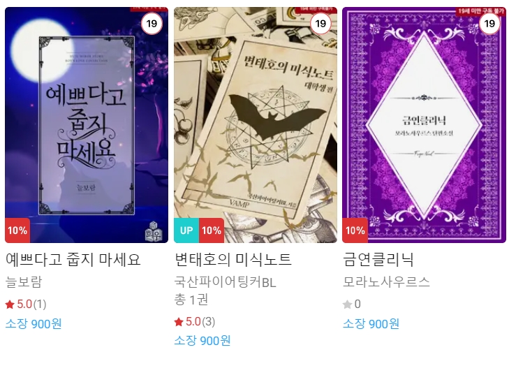 BL소설 신간) 23년 6월 13일 신간 BL소설 신간) 23년 6월 13일 신간