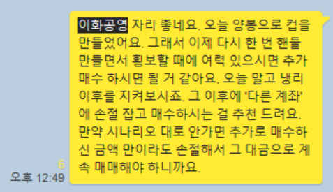  이화공영 주가 전망, 네오오토 주가 전망