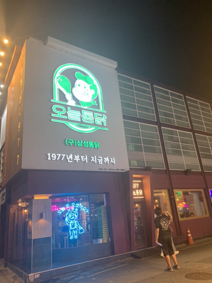  수유 오늘통닭 10년 단골의 후기: 마늘통닭 내사랑