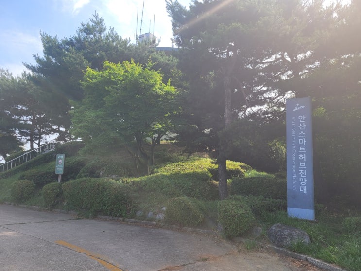 안산 반월공단 안산스마트허브전망대 안산 반월공단 안산스마트허브전망대