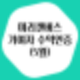미리캔버스 기여자 5월 수익인증 & 인쇄수익이란?