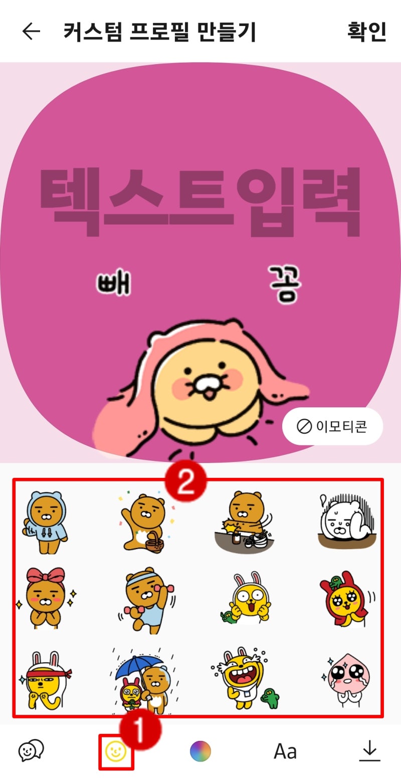 카카오톡 그룹(단체방) 프로필사진 심플하게 변경하는 방법 알아보기 - 부산 스마트폰 기초 활용 교육 : 네이버 블로그