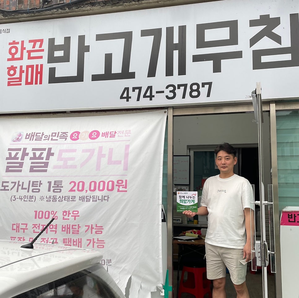 화끈할매반고개무침회 사진 1