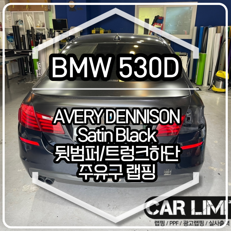 인천 남동구 / BMW / 5시리즈