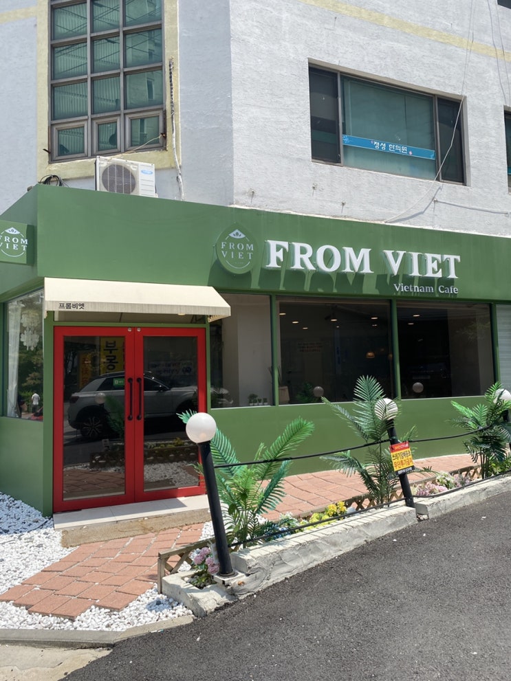  도심 속 베트남 여행, 염창역 맛집 프롬 비엣(From Viet) 반미 카페