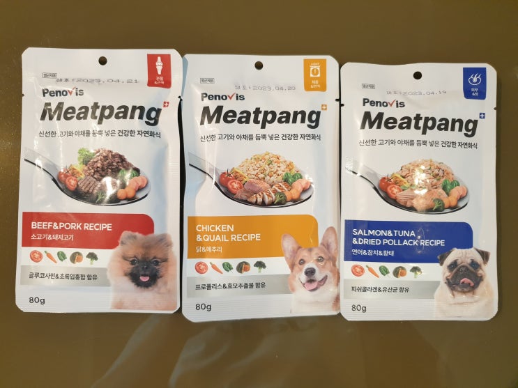 <b>한고은</b> 황광희 픽 강아지 화식 미트팡 자연식 사료