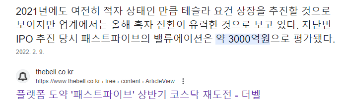 크래프톤 - <b>패스트트랙</b>아시아 <b>투자</b> 올바른 <b>투자</b>인가? [23년... 