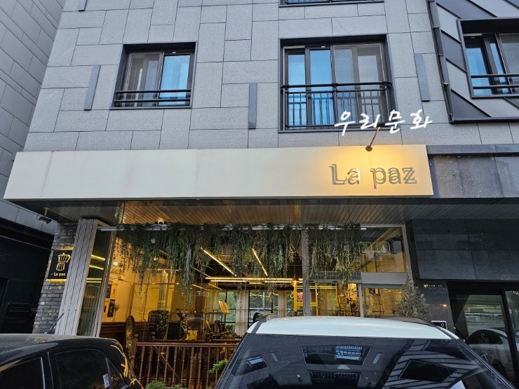 광교 카페거리식물들로 분위기 잡은 카페라파즈(La_paz)