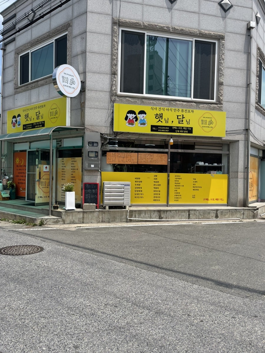 햇님,달님 사진 6