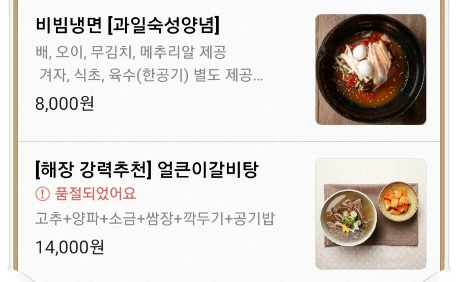 해달콩국수 사진 1