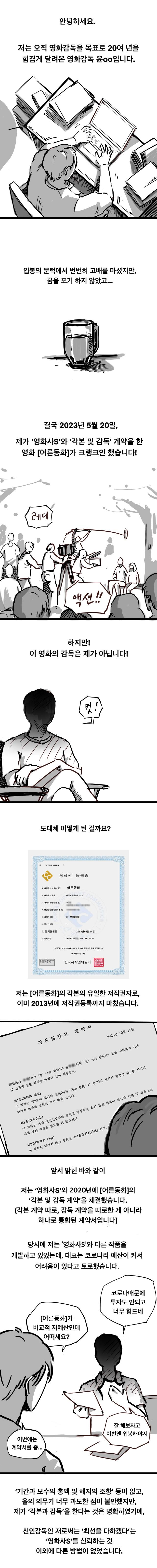  제목 그대로 어른들의 동화를 겪고 있는 슬픈 영화인