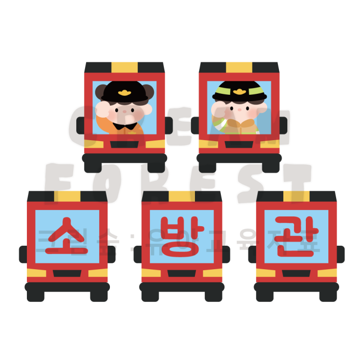  소방관 가랜드