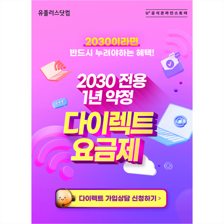  LG유플러스 와이파이설치비용 저렴해요