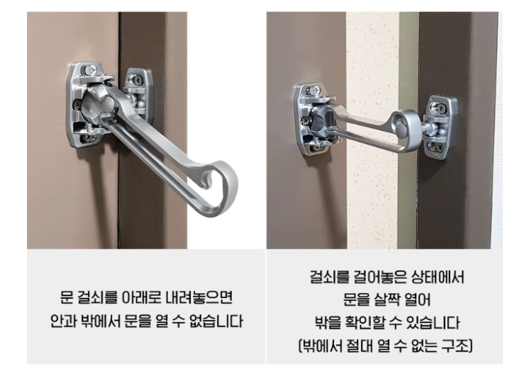  도어락 이중잠금 현관문 걸쇠 / 침대밖은 위험하죠 / 집수리는 파란몽키 / 왕십리 자이아파트