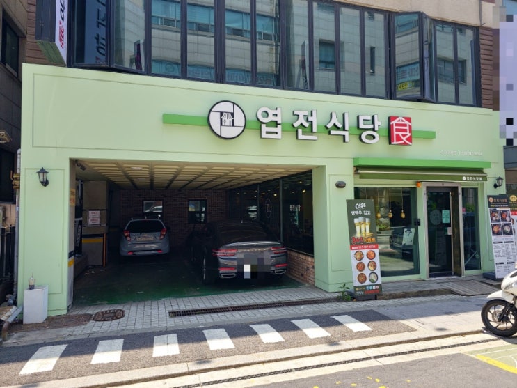  수지구청맛집 엽전식당 수지점 오징어볶음과 수육보쌈 한상 신상맛집