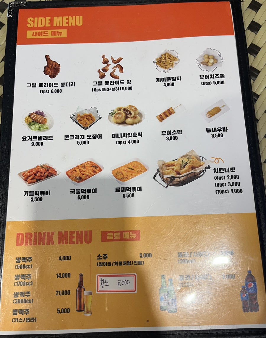 부어치킨 4.19공원점 사진 5
