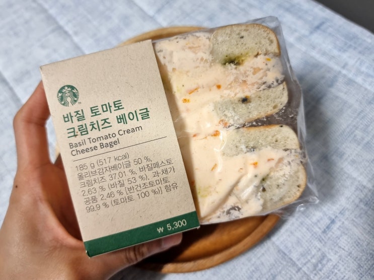  나도 드디어 먹어봤다 스타벅스 '바질토마토크림치즈베이글' (feat. 가격, 칼로리, 에어프라이어 데우기)
