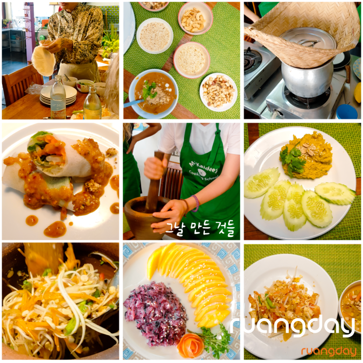 방콕 쿠킹클래스에서 외국인들과 태국 현지 음식 만들어보기 체험 후기 (땅콩소스부터 쏨땀 똠양꿍까지)