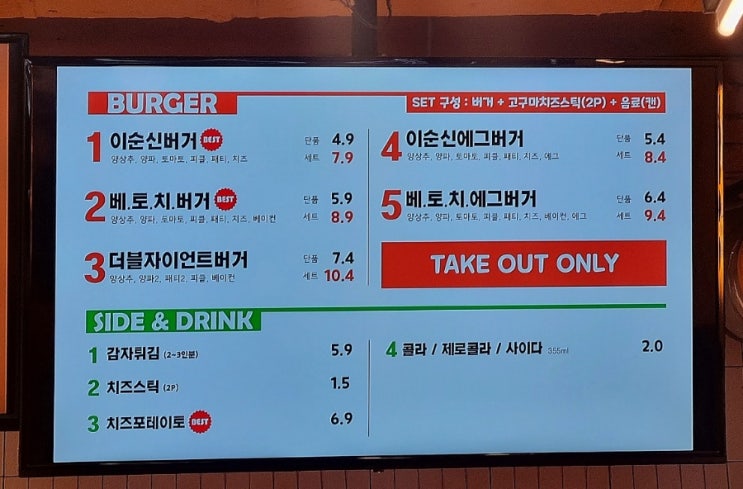  [순천여수여행] 찐친 친구과 함께하는 2박 3일 순천여수여행 추천코스 Day 3일차 마지막 날 일정 숙소->Cu 여수 진남점 물품 보관함- 이순신광장 맛집들->pc방->고속버스->