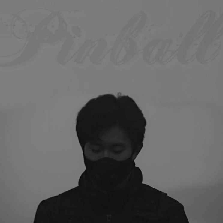 제멋 - Pinball [노래가사, 듣기, MV]