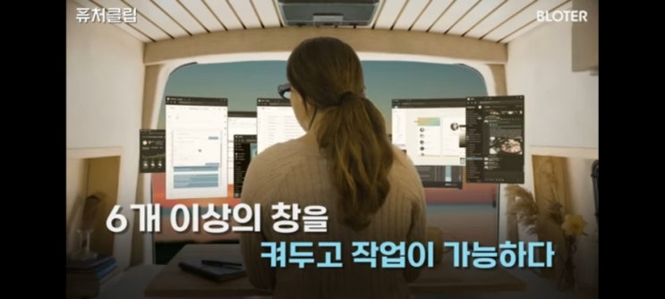  세계 최초의 AR 노트북, 사이트풀의 스페이스탑