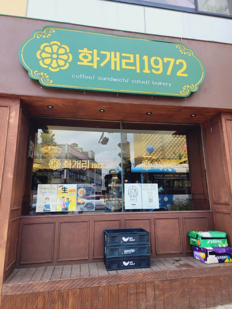  온천동카페/미남역카페 디저트 맛집 화개리1972 동래점