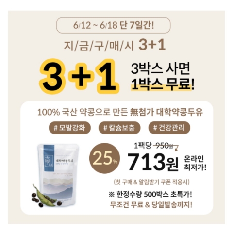 6월 12일 캐시워크 돈버는퀴즈 대학약콩두유 정답 6월 12일 캐시워크 돈버는퀴즈 대학약콩두유 정답