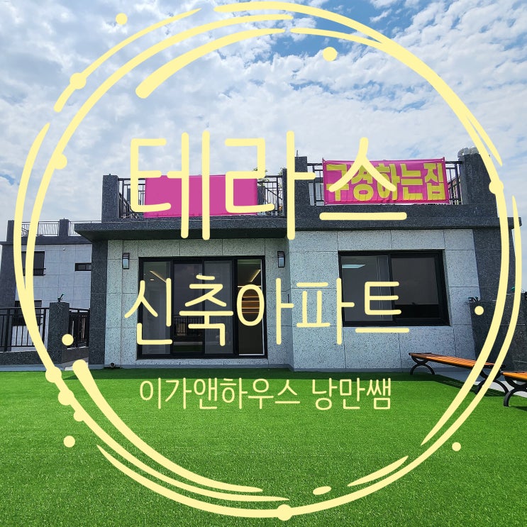  부천테라스아파트 텃밭 부자