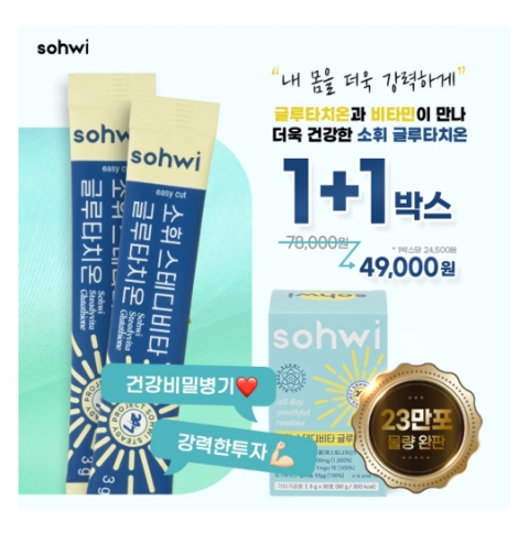 6월 12일 캐시워크 돈버는퀴즈 소휘 글루타치온 정답 6월 12일 캐시워크 돈버는퀴즈 소휘 글루타치온 정답