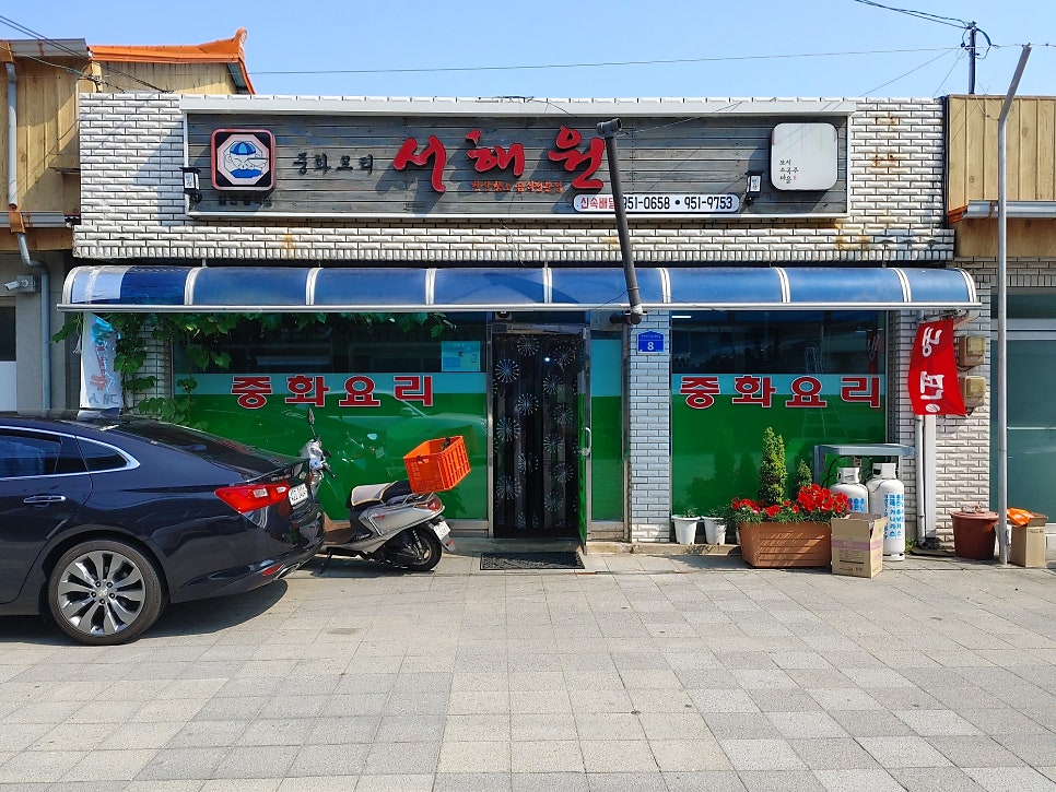 서해원 사진 6