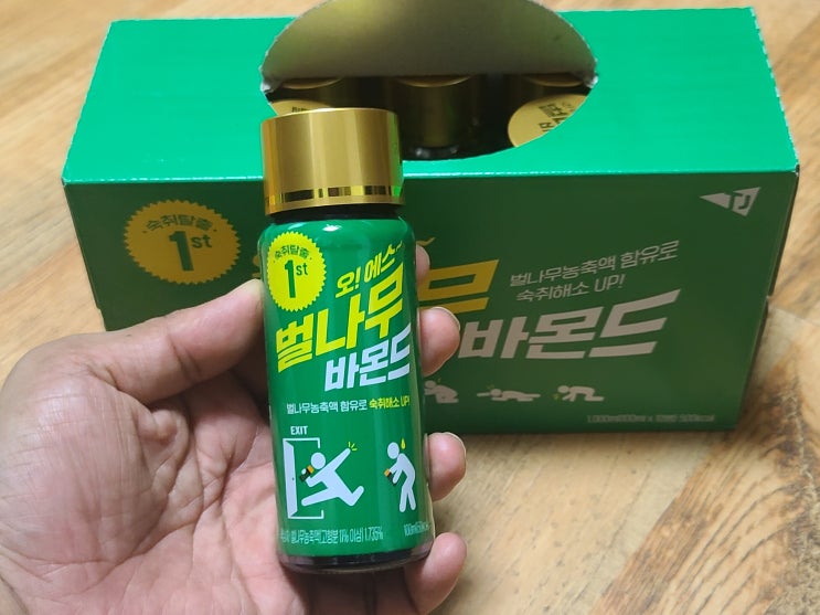  숙취해소 음료 술자리 필수 템 오더스테이션 오에스 벌나무바몬드로 숙취는 안녕