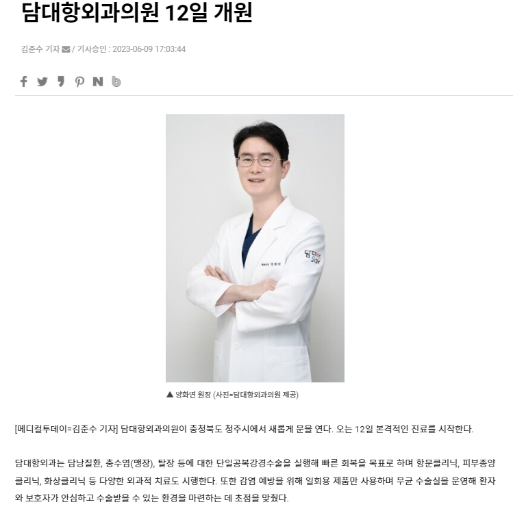 Damdaehangoegwauiwon photo 2