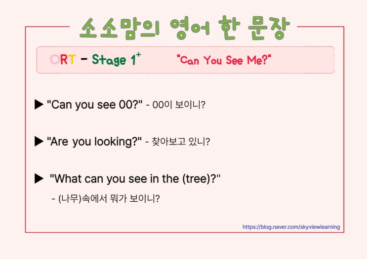  [소소맘의 엄마표 영어] ORT Stage 1+ More First Sentences C