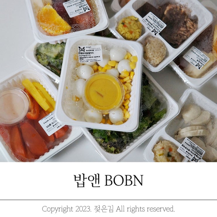 새벽배송으로 만나보는 밥앤 정기배송 고단백식단 새벽배송으로 만나보는 밥앤 정기배송 고단백식단