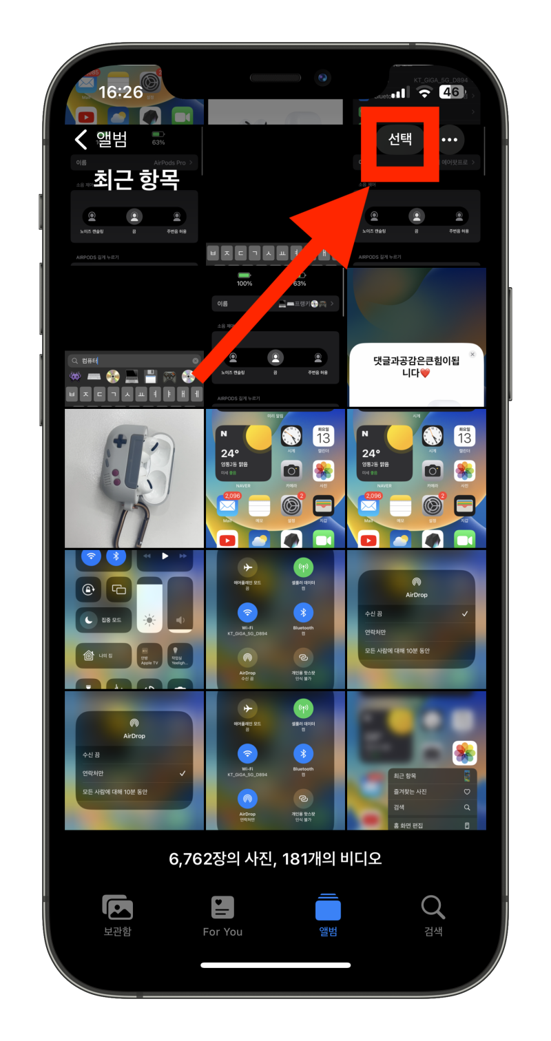 에어드랍 사용법 아이폰 에어드롭 이름 바꾸기 방법 : 네이버 블로그