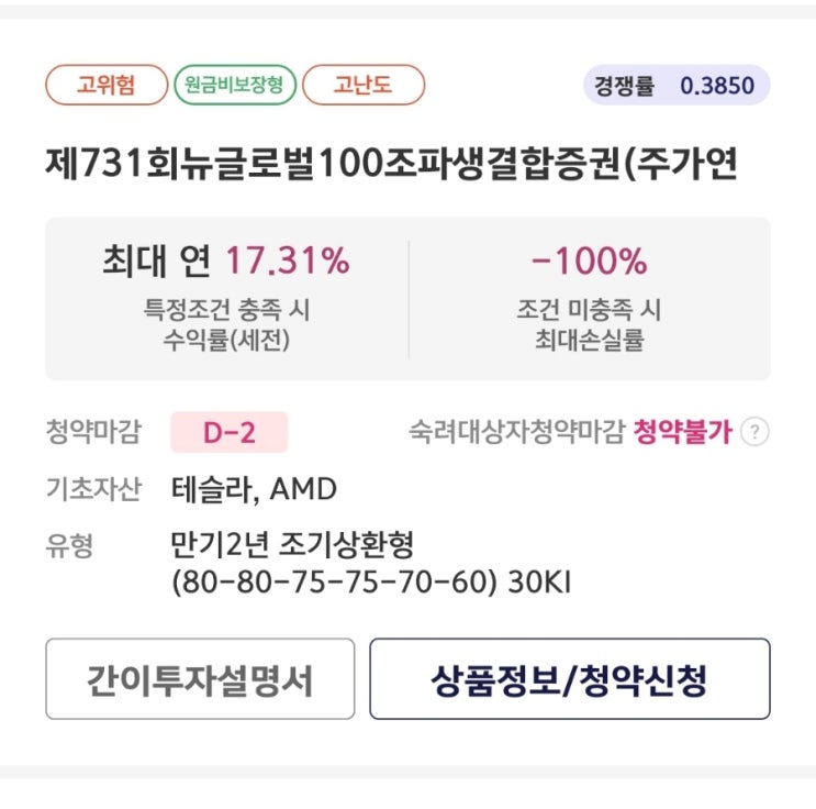  [ELS투자] ELS, ISA 계좌에서 비과세로 굴리기