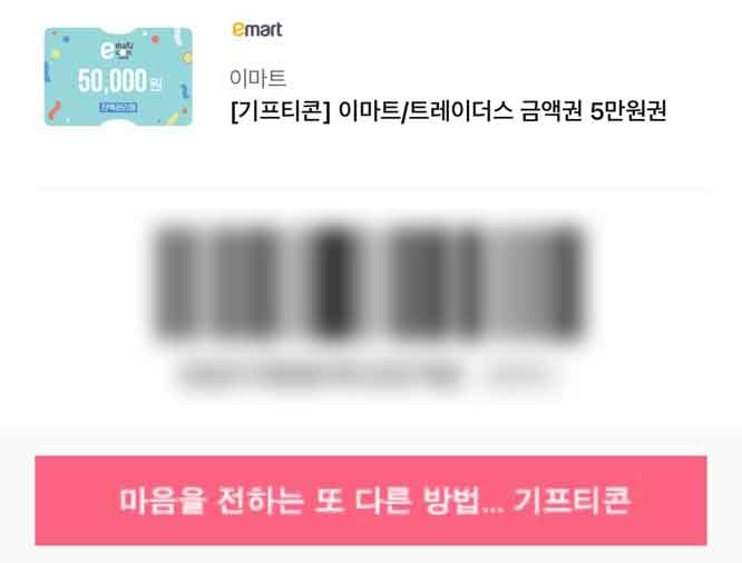  [T멤버십] VIP 혜택브랜드 <이마트>, 신세계상품권 할인, 이마트상품권 할인