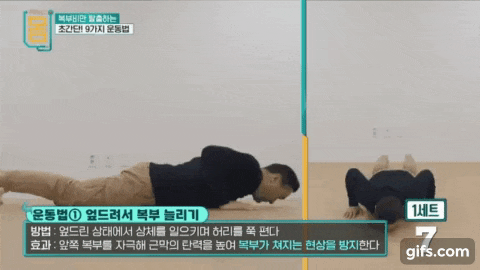  복부비만 탈출하는 초간단 9가지 운동법