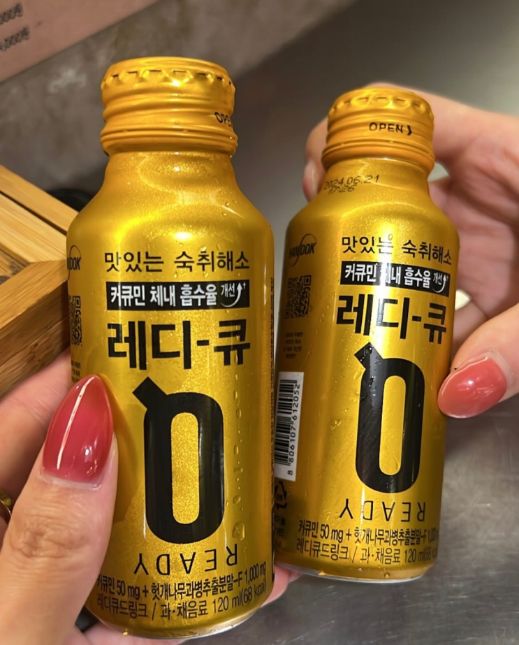  (파격특가!!) 네고왕 레디큐 10병에 9,900원