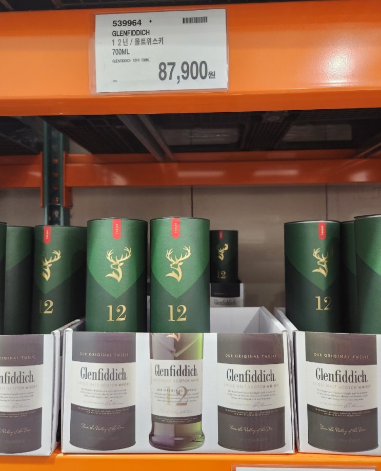  코스트코 양주 위스키 꼬냑
